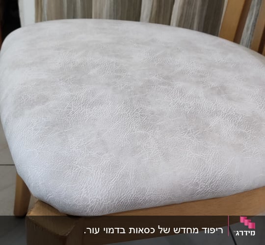 ריפוד כיסא בצבע לבן על מסגרת עץ
